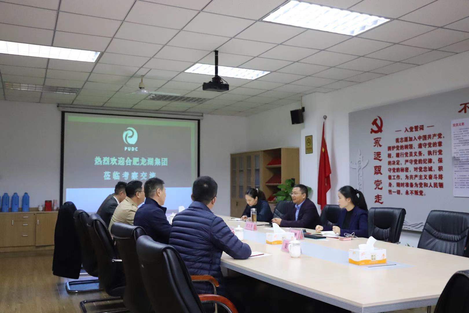 龙湖集团考察.jpg